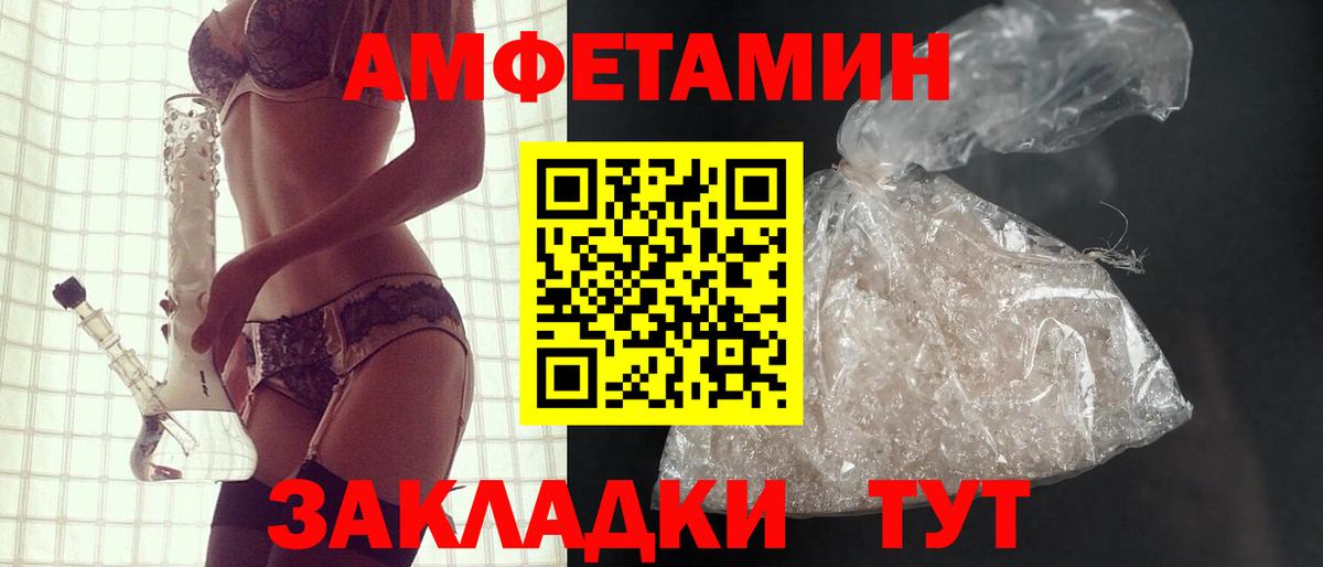 АМФЕТАМИН Premium  Вход с VPN  АМФЕТАМИН  Печора 