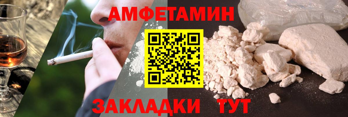 Амфетамин 98% Печора