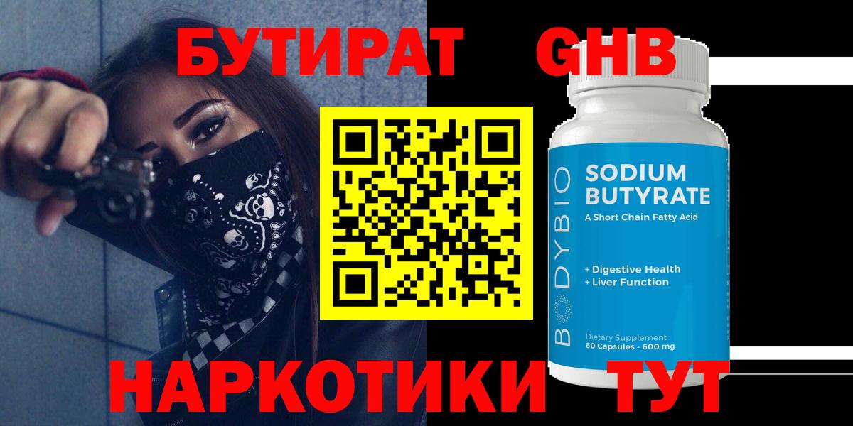 Печора  Бутират 1.4BDO  Вход с VPN 
