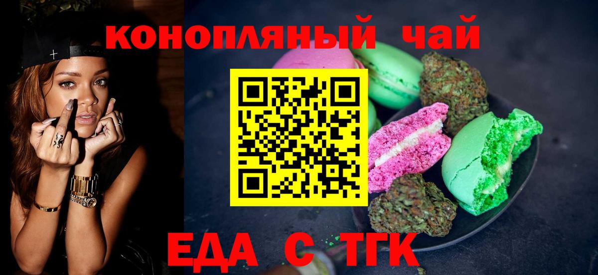 Cannafood марихуана Печора
