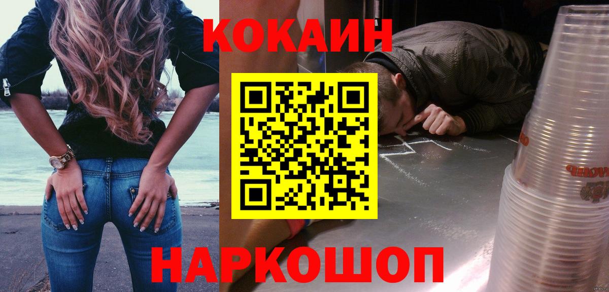КОКАИН 98% Печора