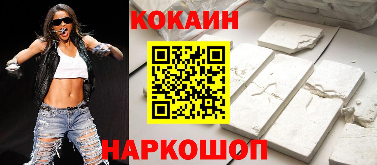 COCAIN Колумбийский  Вход с VPN  Печора  Cocaine 98% 