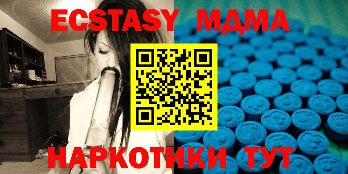 ЭКСТАЗИ  Вход с VPN  OMG вход  Печора  Ecstasy Дубай  Ecstasy диски 