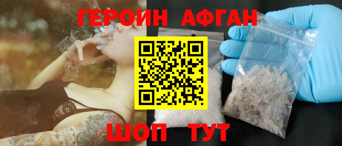 ГЕРОИН VHQ  Вход с VPN  Печора 