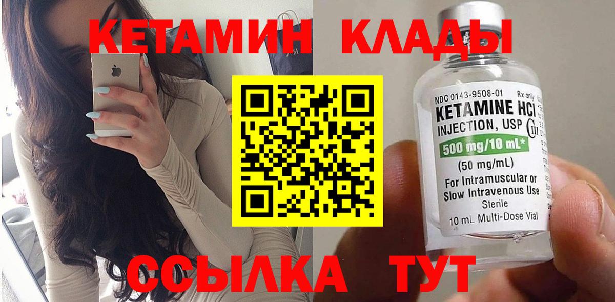 Кетамин VHQ  Кетамин VHQ  Печора  площадка клад  Вход с VPN 