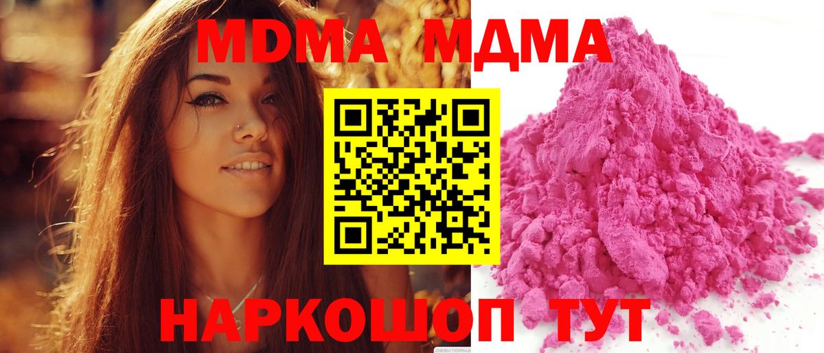 МДМА VHQ  MDMA crystal  Печора  Вход с VPN 