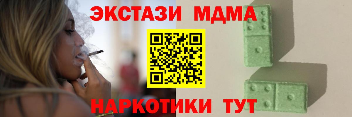 МДМА кристаллы Печора