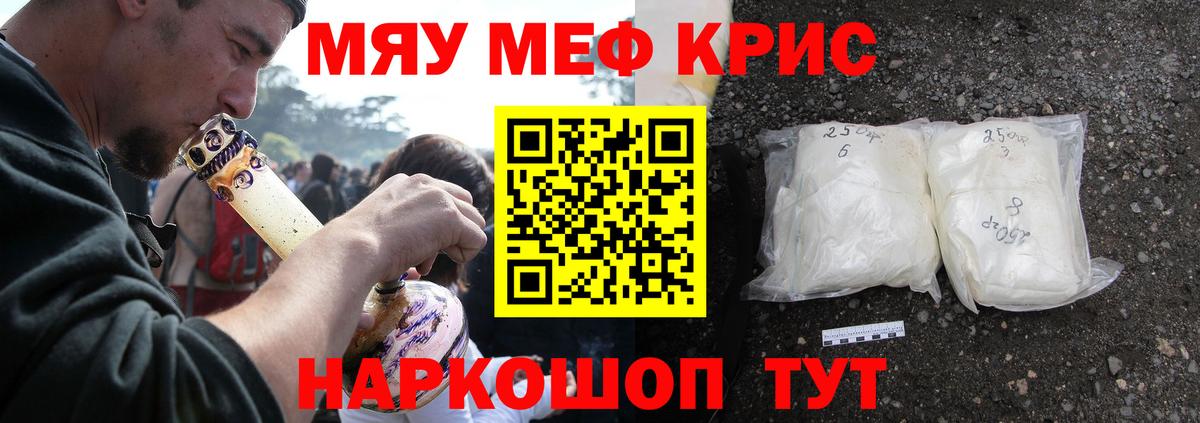 Меф кристаллы Печора