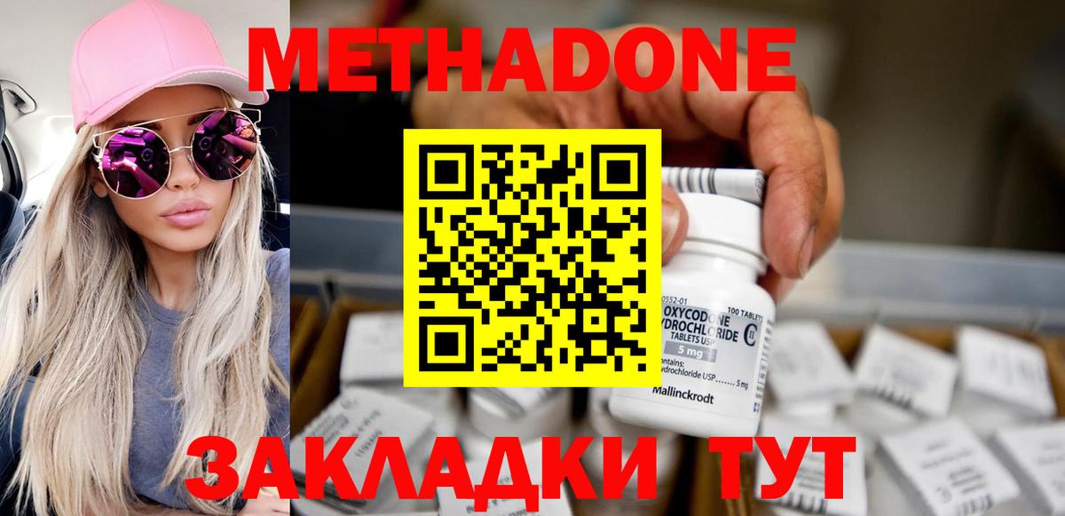 МЕТАДОН белоснежный Печора