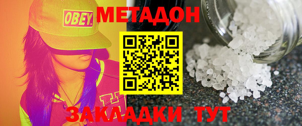 Печора  Метадон methadone  Вход с VPN  МЕТАДОН кристалл 