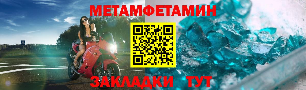 МЕТАМФЕТАМИН кристалл  Вход с VPN  Печора  МЕТАМФЕТАМИН кристалл 
