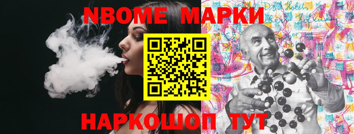 Печора  где купить наркотик  Наркотические марки  Вход с VPN  Марки N-bome 1,8мг 