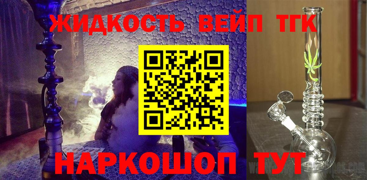 ТГК гашишное масло Печора